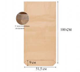 Крафт мешок 3-х слойный 100х51,5х9 см 
